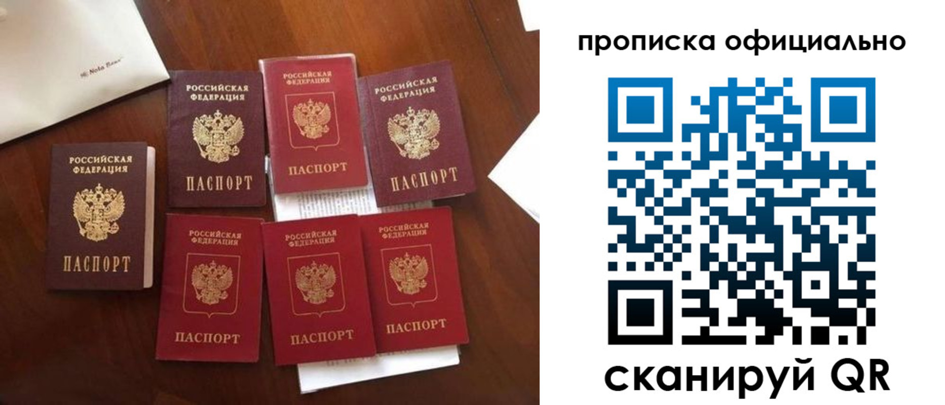 прописка законно в Чернушке