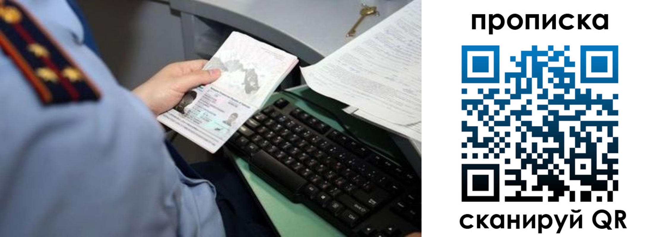 прописка регистрация в Чернушке