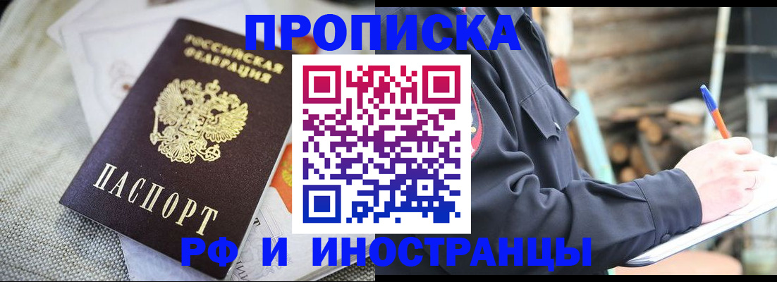 временная регистрация поиск в Чернушке