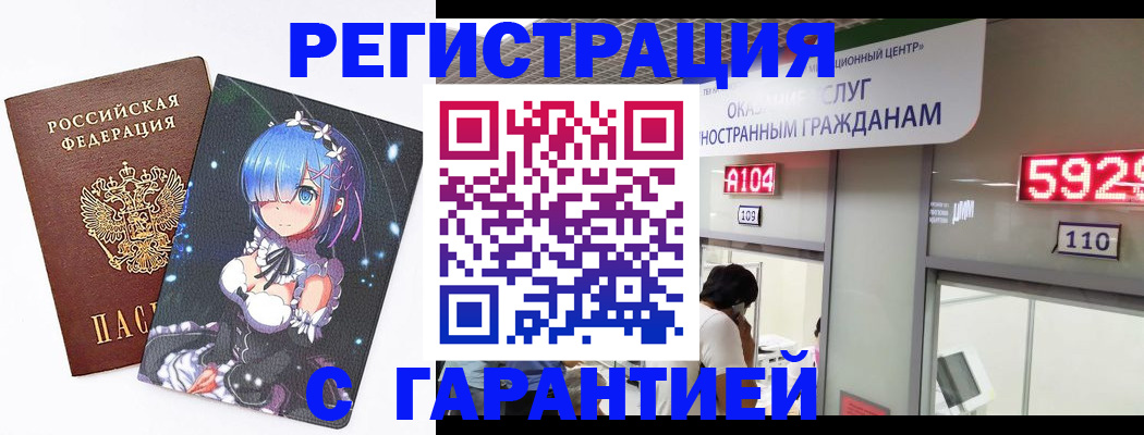 регистрация для дет. сада в Чернушке