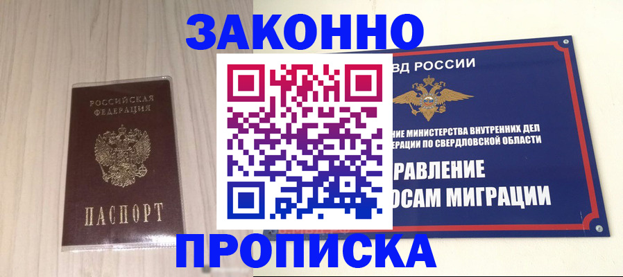 прописка паспорт в Чернушке